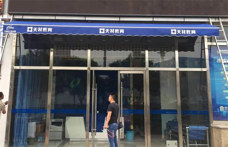 推拉雨棚做好固定怎么收縮呢？