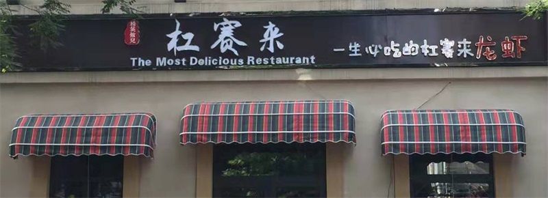 濟南伸縮棚